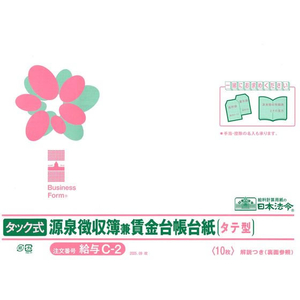 日本法令 ホウレイタック式源泉徴収簿兼賃金台帳台紙/給与C-22025.09改 FCE034S-イメージ1