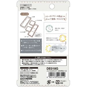 クツワ ハンココスライド ミモザのリース FCG212W-DE018G-イメージ7