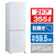 ハイアール 【右開き】355L 2ドア冷蔵庫 スノーホワイト JR-M36A-W-イメージ1
