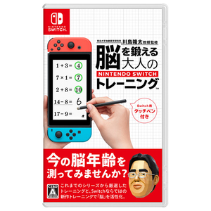 任天堂 東北大学加齢医学研究所 川島隆太教授監修 脳を鍛える大人のNintendo Switchトレーニング【Switch】 HACRAS3MA-イメージ1