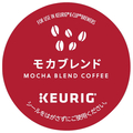 KEURIG キューリグ専用カプセル キューリグオリジナル モカブレンド 8g×12個入り K-Cup SC1897