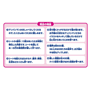 アガツマ アンパンマン アンパンマンタッチであいうえおキッズタブレット APﾀﾂﾁﾃﾞｱｲｳｴｵｷﾂｽﾞﾀﾌﾞﾚﾂﾄ-イメージ5