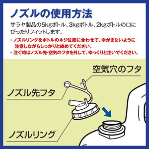 サラヤ 便座キレイクン V 5L FCB8680-イメージ8