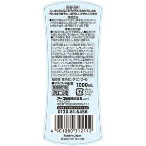アース製薬 モンダミン プレミアムケア ブラックミント 1000mL FCE271M-イメージ2