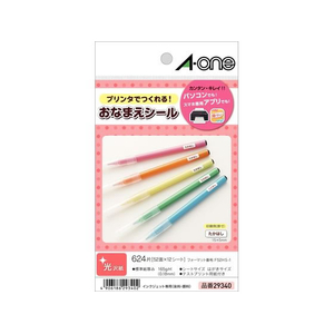 エーワン IJラベル お名前シール ハガキサイズ 52面 12枚 F727379-29340-イメージ1