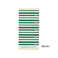 セキセイ 個別フォルダー用ラベル 緑 50片 F180687-CL-5
