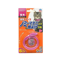 アースペット アース・ペット/薬用ノミ・マダニとり&蚊よけ首輪 猫 ピンク FCE843K