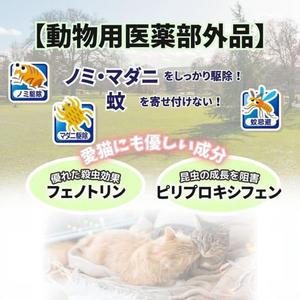 アースペット 薬用ノミ・マダニとり&蚊よけ首輪 猫用 ピンク FCE843K-イメージ2