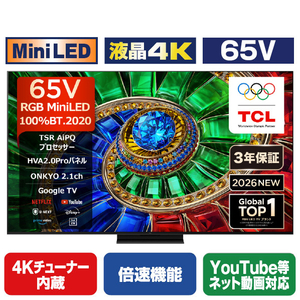 TCL 65V型4Kチューナー内蔵4K対応液晶テレビ 65RM7L-イメージ1