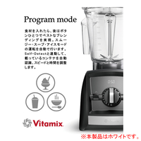 バイタミックス 98170 Vitamix Ascent2500i ホワイト|エディオン