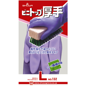 ＳＨＯＷＡ 塩化ビニール手袋　Ｎｏ１３２ビニトップ厚手　バイオレット　Ｌサイズ NO132-LV-イメージ10