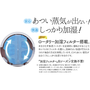 コロナ ハイブリッド式加湿器 チョコブラウン UFH5021RT-イメージ3
