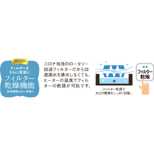 コロナ ハイブリッド式加湿器 チョコブラウン UFH5021RT-イメージ6