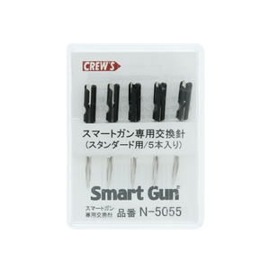 クルーズ スマートガン交換針(スタンダード用) 5本 F801524-N-5055-イメージ1