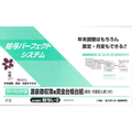 日本法令 パーフェクト式源泉徴収簿兼賃金台帳台紙/給与L-22025.09改 FCE035S