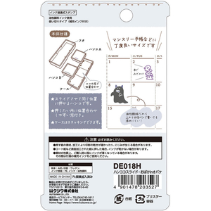 クツワ ハンココスライド おばけinオバケ FCG213W-DE018H-イメージ7