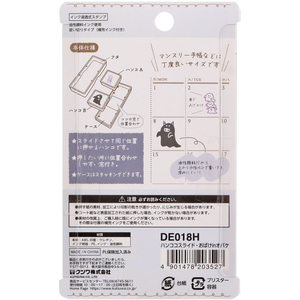 クツワ ハンココスライド おばけinオバケ FCG213W-DE018H-イメージ8