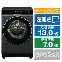 ハイアール 【左開き】13.0kgドラム式洗濯乾燥機 ブルーイッシュグレー JW-FXH130A(H)