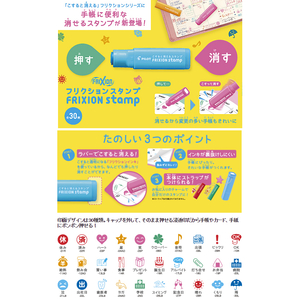 パイロット フリクションスタンプ 星 アプリコットオレンジ F114513-SPF-12-04AO-イメージ2