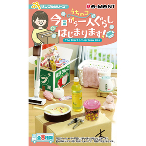 リーメント ぷちサンプル うちのコ 今日から一人ぐらしはじまります!  8個入りBOX ECｳﾁﾉｺｷﾖｳｶﾗﾋﾄﾘｸﾞﾗｼﾊｼﾞﾏﾘﾏｽ-イメージ1