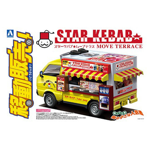 アオシマ 1/24 移動販売 No．6 スターケバブ ｲﾄﾞｳﾊﾝﾊﾞｲ6ｽﾀ-ｹﾊﾞﾌﾞ-イメージ1