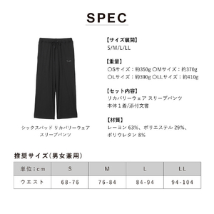 SIXPAD SIXPAD Recovery Wear スリープ パンツ(Lサイズ) ブラック SO-AG-03C-L-イメージ12
