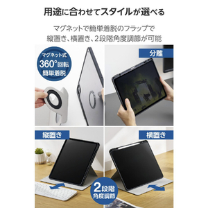 エレコム 13インチiPad Air(M3/M2)用フラップケース 360度回転 背面クリア 2アングル スリープ ブラック TB-A25XMG360BK-イメージ4