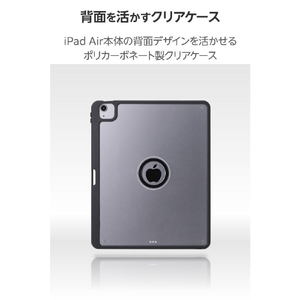 エレコム 13インチiPad Air(M3/M2)用フラップケース 360度回転 背面クリア 2アングル スリープ ブラック TB-A25XMG360BK-イメージ5