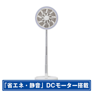 Life on Products DCモーター搭載リビング扇風機 リリーホワイト LCAF049-LW-イメージ1