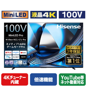 ハイセンス 100V型4Kチューナー内蔵4K対応液晶テレビ U7Sシリーズ 100U7S-イメージ1