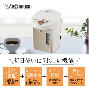 象印 VE電気ポット(2．2L) 優湯生 ホワイト CV-GV22-WA-イメージ2