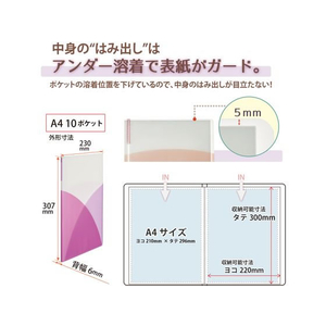 プラス PASTY クリアーファイル A4タテ 10ポケット ラズベリーピンク FCU8382-98392/FC-390P-イメージ4