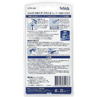 シック FC051MP ウルトラプラスX ホルダー本体+替刃2個 |エディオン