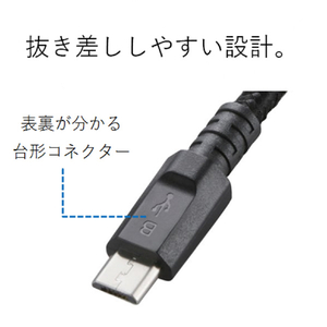 エレコム 2A対応microUSBケーブル 2．0m ブラック MPA-AMB2U20BK-イメージ4