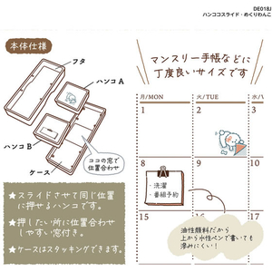 クツワ ハンココスライド めくりわんこ FCG214W-DE018J-イメージ4