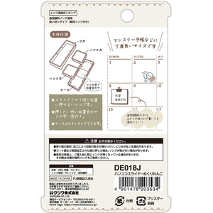 クツワ ハンココスライド めくりわんこ FCG214W-DE018J-イメージ7