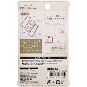 クツワ ハンココスライド めくりわんこ FCG214W-DE018J-イメージ8