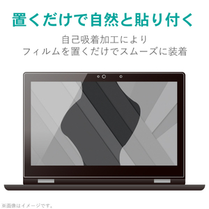 エレコム NEC Chromebook Y1用反射防止フィルム EF-CBNE01FLST-イメージ5
