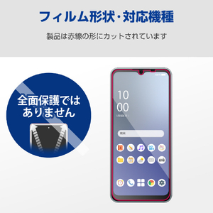 エレコム AQUOS wish4用ガラスフィルム 高透明 ブルーライトカット PM-S241FLGGBL-イメージ2