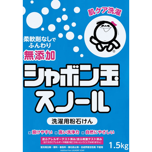 シャボン玉販売 粉石けんスノール 1.5kg FC527YN-1008-イメージ2