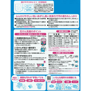 シャボン玉販売 粉石けんスノール 1.5kg FC527YN-1008-イメージ3