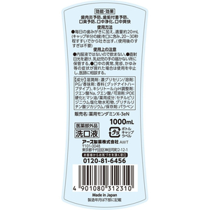 アース製薬 モンダミン ナイトクリア グッドナイトハーブ 1000mL FCE272M-イメージ2