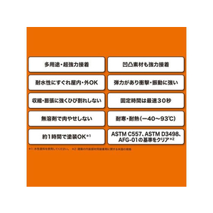 呉工業 強力多用途弾性接着剤 ゴリラ 強力ペースト 73ml 白 FC853NW-NO.1783-イメージ4