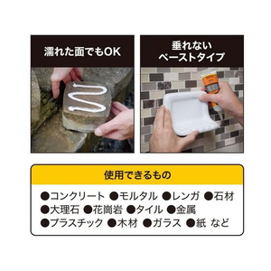 呉工業 強力多用途弾性接着剤 ゴリラ 強力ペースト 73ml 白 FC853NW-NO.1783-イメージ5