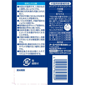 アースペット デンタプロ プラクオリキッド 10ml FCE845K-イメージ3