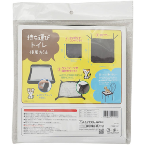 ペットライブラリー inunekoneru 持ち運びトイレ FCG575U-イメージ2