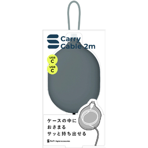 オウルテック Soft C to Ccarryケーブル 2m チャコール OWL-CBS3CC-SFT20-BK-イメージ2