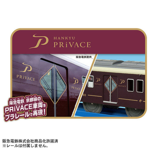 タカラトミー S-47 阪急電鉄2300系 PRiVACE(プライベース) Pﾚ-ﾙS47ﾊﾝｷﾕｳﾃﾞﾝﾃﾂ2300ｹｲ-イメージ4