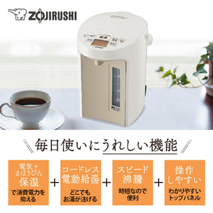 象印 VE電気ポット(3．0L) 優湯生 ホワイト CV-GV30-WA-イメージ2
