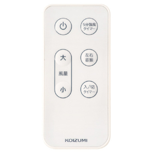 コイズミ DCモーター搭載リモコン付リビング扇風機 ホワイト KLF30252W-イメージ2